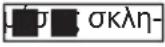 ELECTROLUX KOBBS39X - Τρόπος ρύθμισης: Σκληρότητα νερού - 6