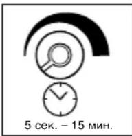 STEINEL RS 16 L S - Регулировка времени (продолжительность включения) - 1