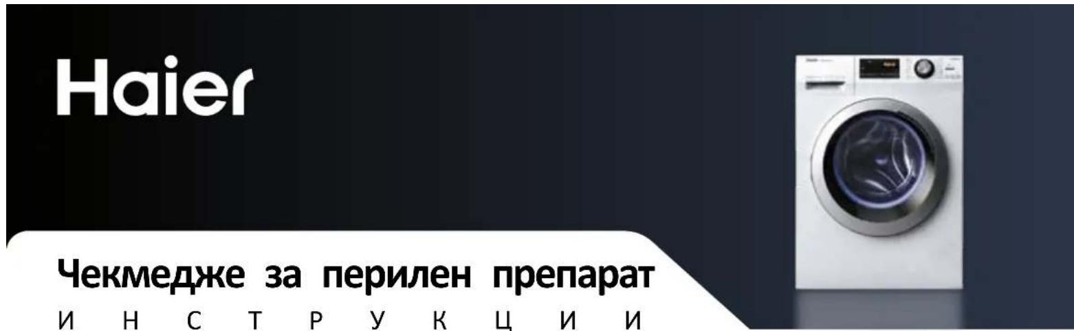 HAIER RTXSGP46TMSCE47 - 9 - 1