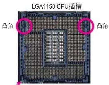 GIGABYTE GAZ97HD3P - 安装中央处理器(CPU) - 1