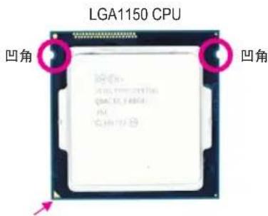 GIGABYTE GAZ97HD3P - 安装中央处理器(CPU) - 2