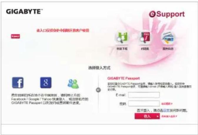 GIGABYTE GAZ97HD3P - - 技嘉科技服务专区 (GIGABYTE eSupport) - 1