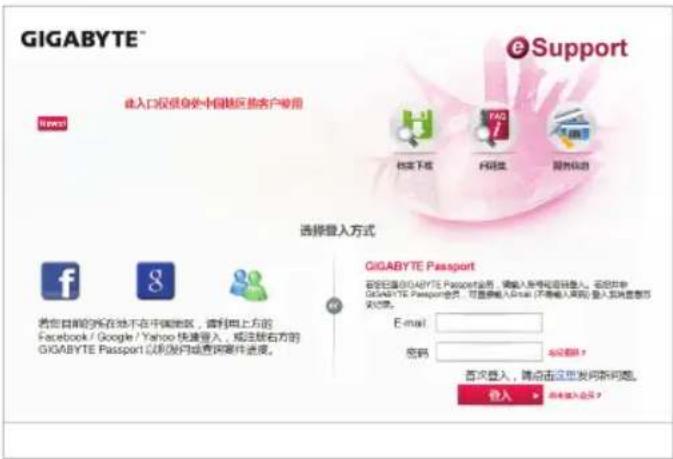 GIGABYTE GAH110D3A - • 技嘉科技服务专区 (GIGABYTE eSupport) - 1