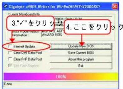 GIGABYTE GA8GE667 Pro - 日本語日本語 - 8