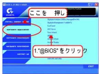 GIGABYTE GA8GE667 Pro - 日本語日本語 - 6