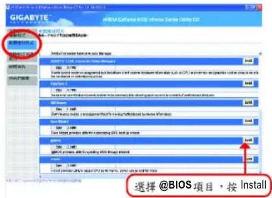 GIGABYTE GAM61PS3 - 更新BIOS步骤如下： - 7