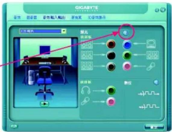 GIGABYTE GAM61PS3 - AC97設定： - 1