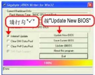 GIGABYTE GAM61PS3 - 更新BIOS步骤如下： - 9