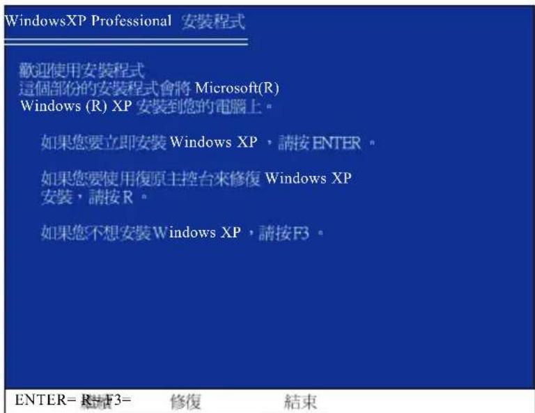 GIGABYTE GAM61PS3 - Windows Setup - 3