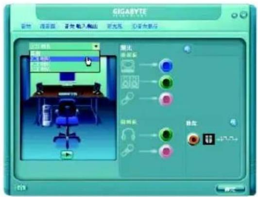 GIGABYTE GA73VMS2 - 刺叭連接與設定： - 4