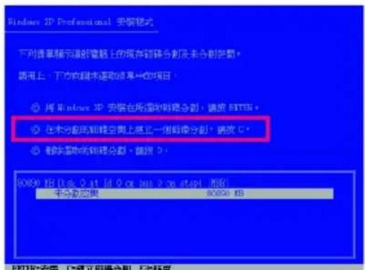 GIGABYTE GA73VMS2 - XP及硬碟分割 - 1
