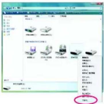 GIGABYTE GA73VMS2 - 4-4 Windows Vista ReadyBoost 介紹 - 1