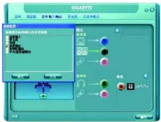 GIGABYTE GA73VMS2 - 刺叭連接與設定： - 8