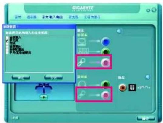 GIGABYTE GA73VMS2 - 5-2-3 麥克風錄音設定 - 2