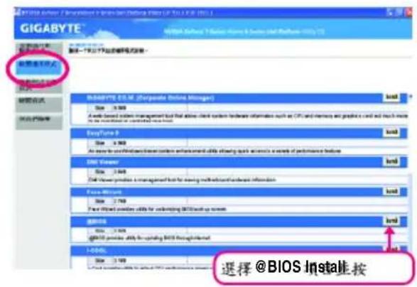 GIGABYTE GA73VMS2 - 要图OAS的動 - 1