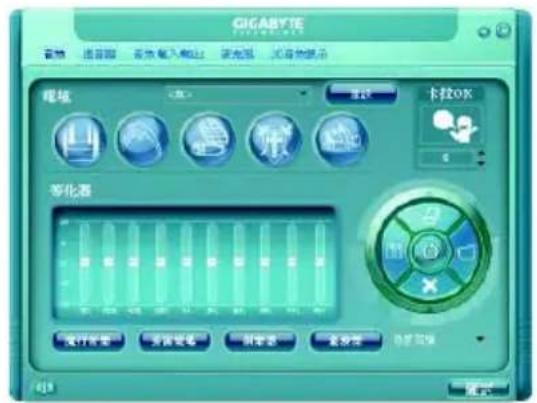 GIGABYTE GA73VMS2 - 音效設定: - 1