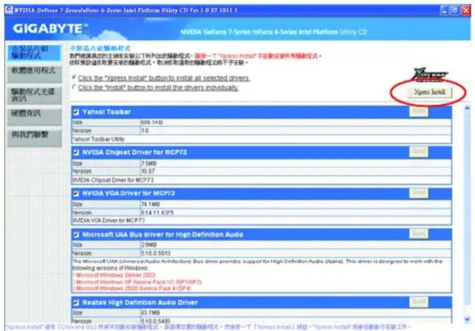 GIGABYTE GA73VMS2 - 3-1 安裝晶片組驅動程式 - 1