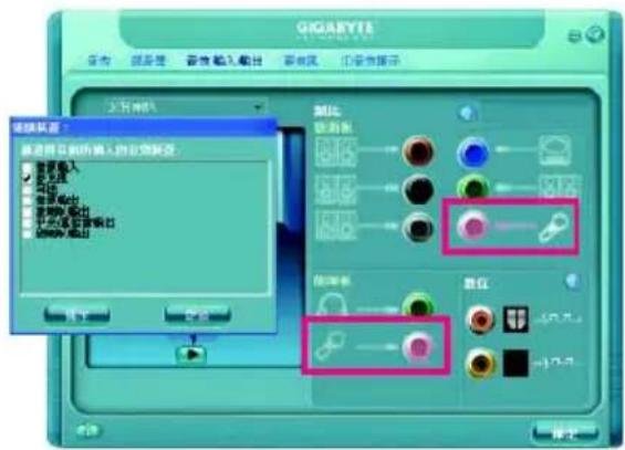 GIGABYTE GAG31S3L - 5-1-3 麥克風錄音設定 - 3