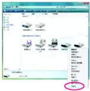 GIGABYTE GAG31S3L - 4-4 Windows Vista ReadyBoost 介紹 - 1
