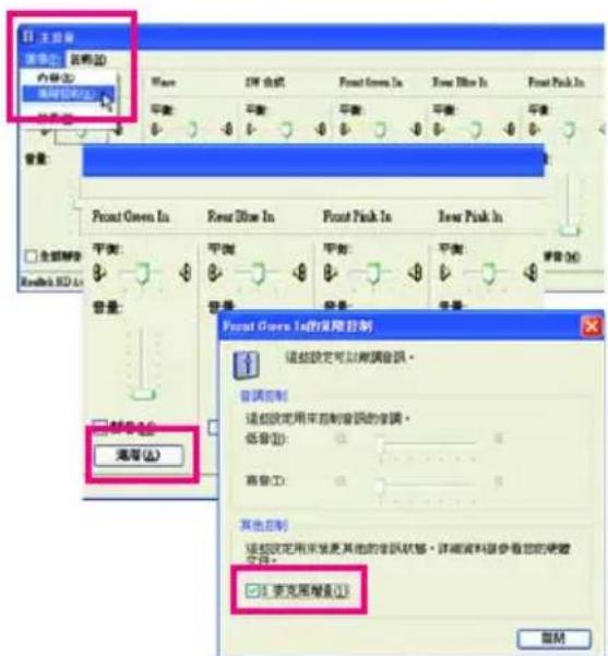 GIGABYTE GAG31S3L - 5-1-3 麥克風錄音設定 - 11