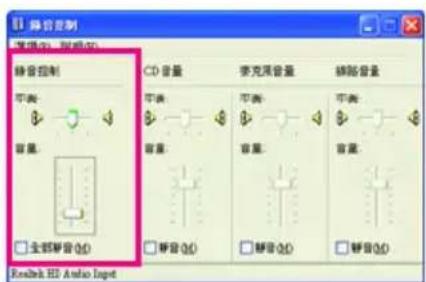 GIGABYTE GAG31S3L - 5-1-3 麥克風錄音設定 - 10