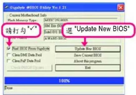 GIGABYTE GAG31S3L - 透過網路更新 BIOS - 1