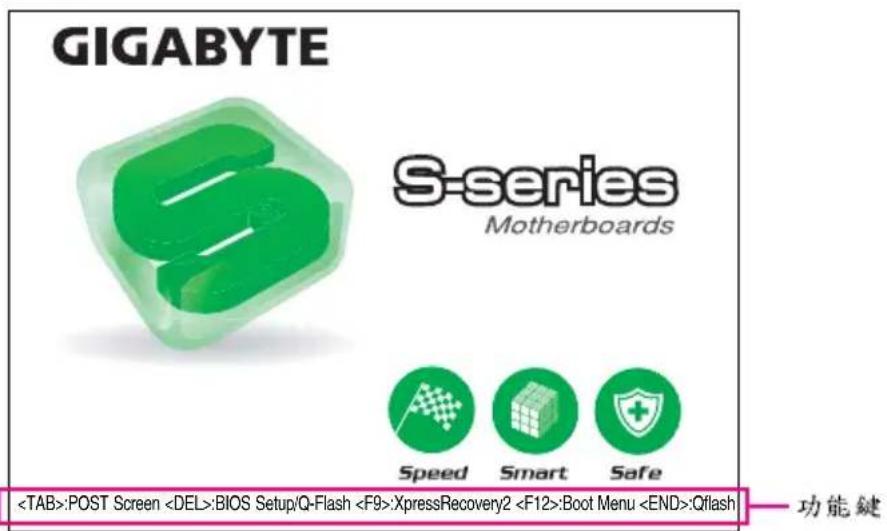 GIGABYTE GAG31S3L - 2-1 開機畫面 - 1