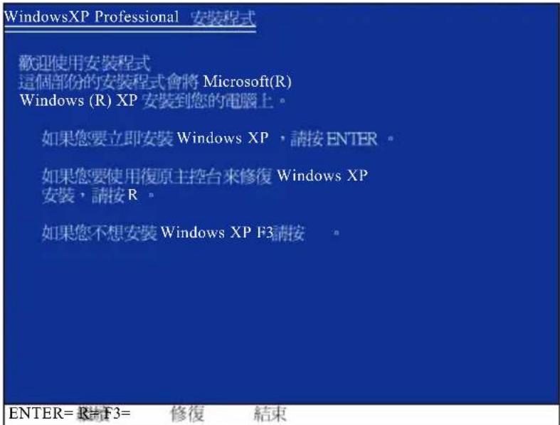 GIGABYTE GA73UMS2H - Windows Setup - 1