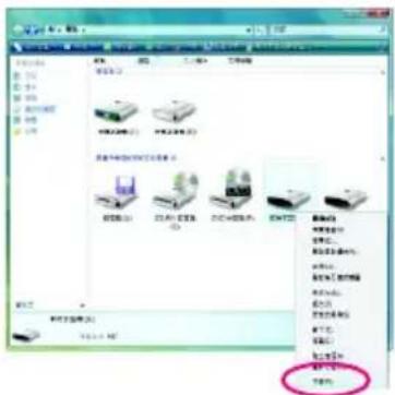 GIGABYTE GA73UMS2H - 4-4 Windows Vista ReadyBoost 介紹 - 1