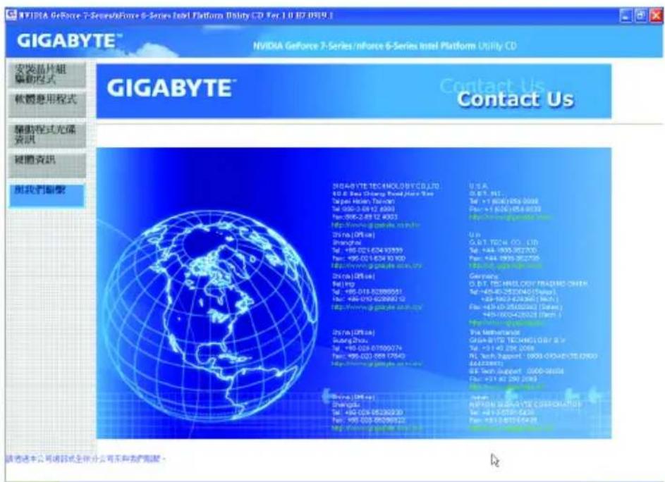 GIGABYTE GA73UMS2H - 3-5 與我們聯繫 - 1