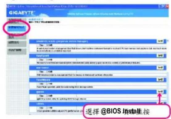 GIGABYTE GA73UMS2H - 限制QoS效動 - 1