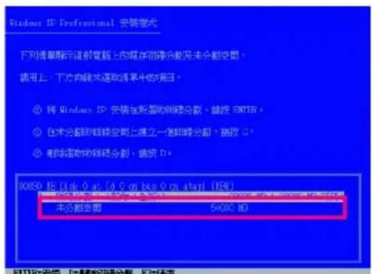 GIGABYTE GA73UMS2H - XP及硬碟分割 - 2