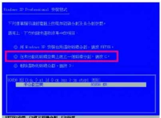 GIGABYTE GAP31S3G - XP 及硬碟分割 - 1
