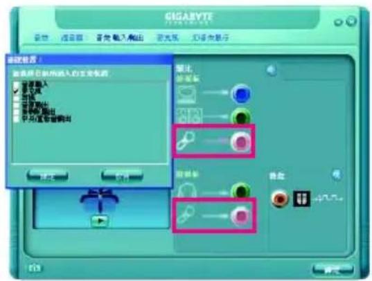 GIGABYTE GAP31S3G - 5-1-3 麥克風錄音設定 - 3