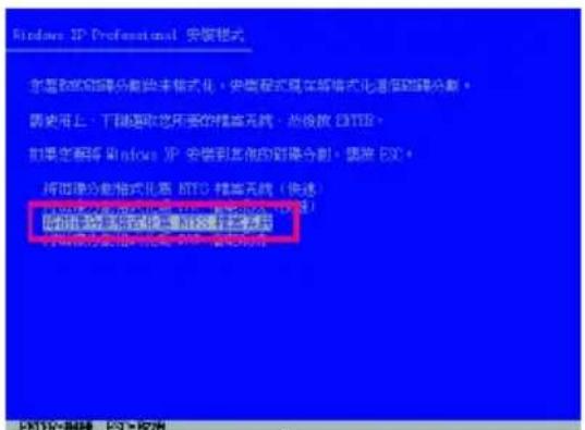 GIGABYTE GAP31S3G - XP 及硬碟分割 - 3