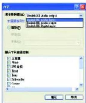 GIGABYTE GAP31S3G - 5-1-3 麥克風錄音設定 - 9