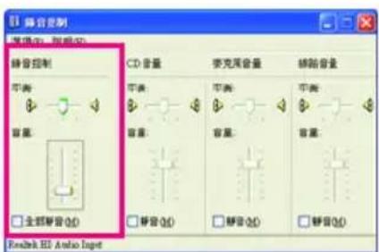 GIGABYTE GAP31S3G - 5-1-3 麥克風錄音設定 - 10