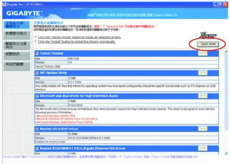 GIGABYTE GAP31S3G - 3-1 安裝晶片組驅動程式 - 1