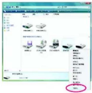 GIGABYTE GAP31S3G - 4-4 Windows Vista ReadyBoost 介紹 - 1