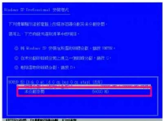 GIGABYTE GAP31S3G - XP 及硬碟分割 - 2