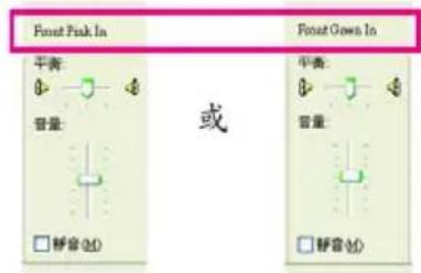 GIGABYTE GAP31S3G - 5-1-3 麥克風錄音設定 - 6