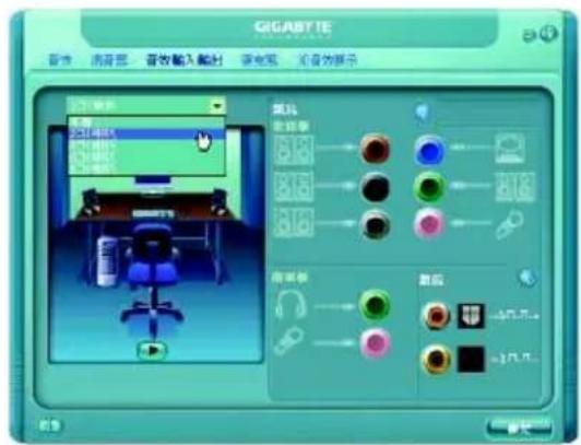 GIGABYTE GA73PVMS2H - 喇叭連接與設定： - 4