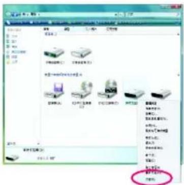 GIGABYTE GA73PVMS2H - 4-4 Windows Vista ReadyBoost 介紹 - 1