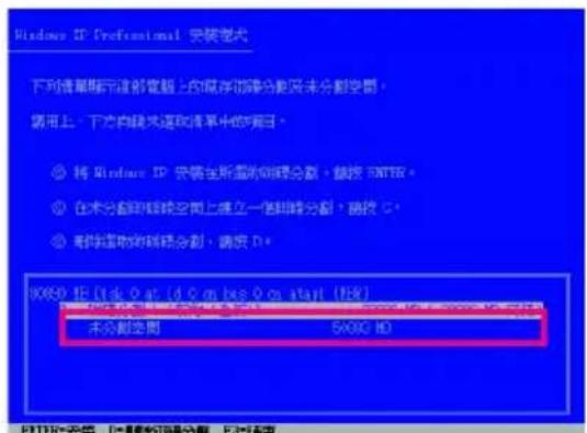 GIGABYTE GA73PVMS2H - XP及硬碟分割 - 2
