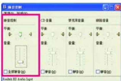 GIGABYTE GA73PVMS2H - 5-2-3 麥克風錄音設定 - 8