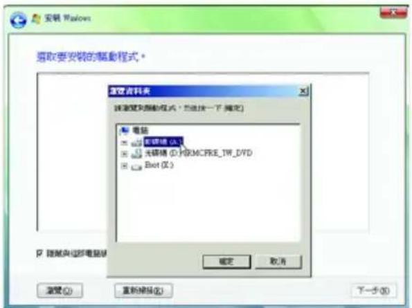 GIGABYTE GA73PVMS2H - Windows Vista - 2