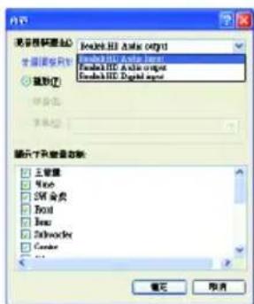 GIGABYTE GA73PVMS2H - 5-2-3 麥克風錄音設定 - 7