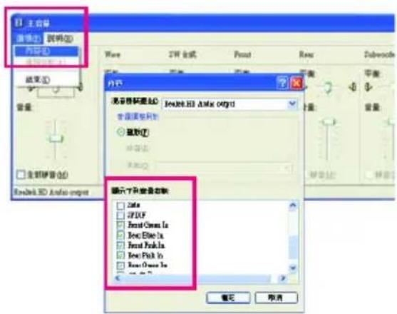 GIGABYTE GA73PVMS2H - 5-2-3 麥克風錄音設定 - 6