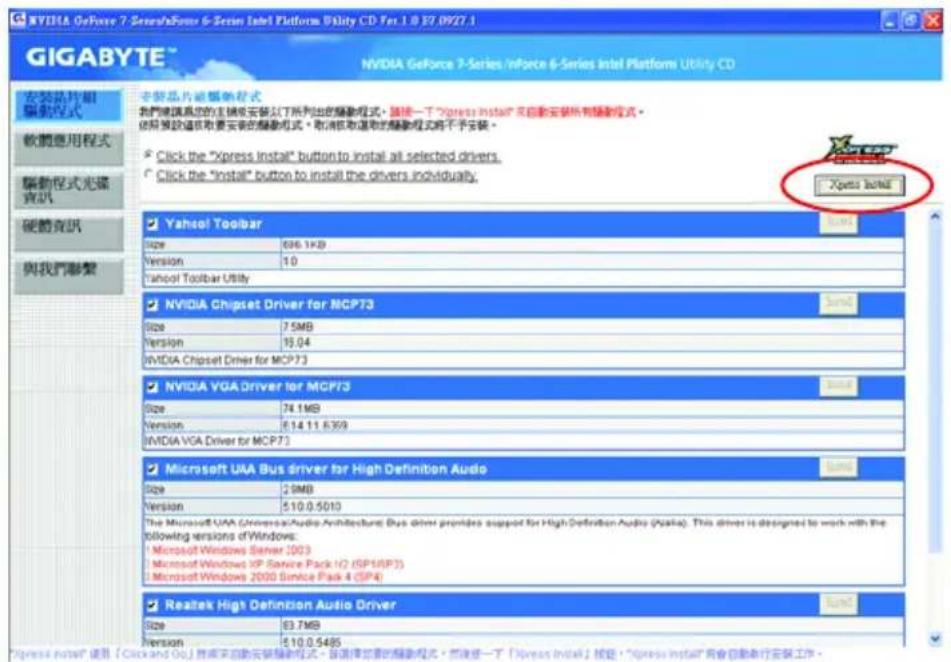 GIGABYTE GA73PVMS2H - 3-1 安裝晶片組驅動程式 - 1