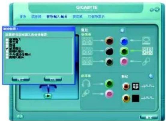 GIGABYTE GA73PVMS2H - 喇叭連接與設定： - 5